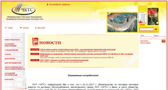 Desktop Screenshot of chkts.ru