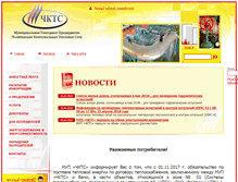 Tablet Screenshot of chkts.ru